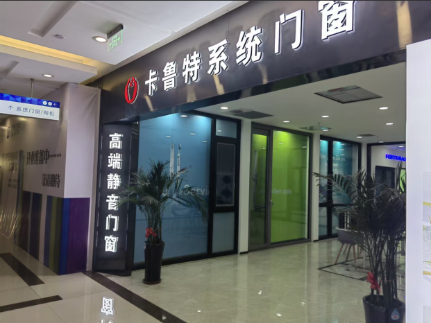 系统门窗十大品牌有哪些？